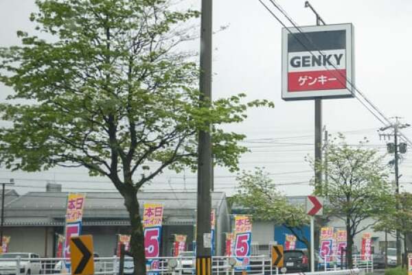 ゲンキー円城寺西店の看板の写真