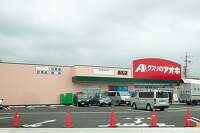 クスリのアオキ長松店は完成しいよいよオープン直前です
