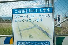 岐阜県の安八スマートインターチェンジは大きな工事が始まっています
