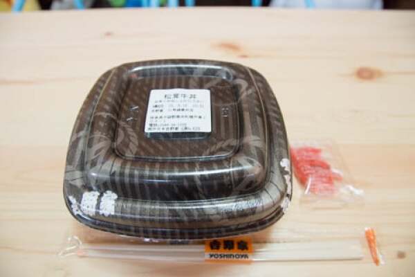 吉野家の松茸牛丼弁当の写真