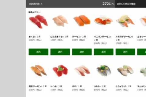 お寿司の単品メニューの写真