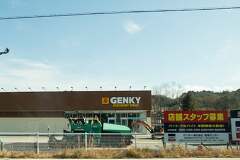 恵那市のゲンキー長島永田店は1月19日オープンです