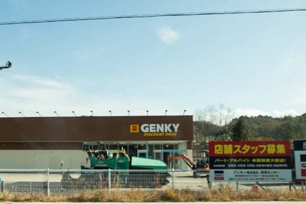 ゲンキー長島永田店の写真