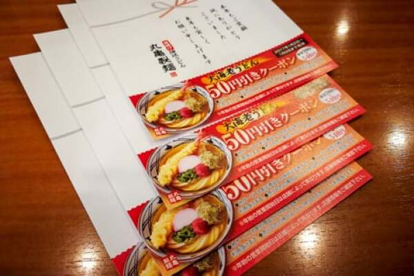 丸亀製麺さんの50円匹クーポンの写真