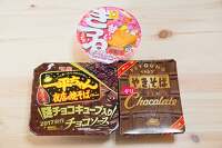 激甘な季節「ペヤングチョコレート焼きそば」「一平ちゃんチョコソース味」「甘ーいき...