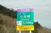 滋賀県長浜市に北陸自動車道・小谷城スマートインターチェンジが開通走ってきました