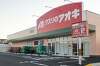 岐阜県40店目！クスリのアオキ南鶉店は7月12日オープンです