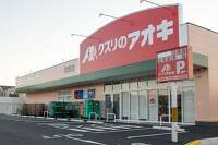 岐阜県40店目！クスリのアオキ南鶉店は7月12日オープンです