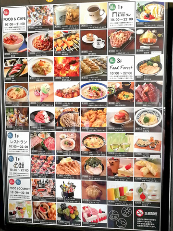 イオンモール松本の飲食店の写真