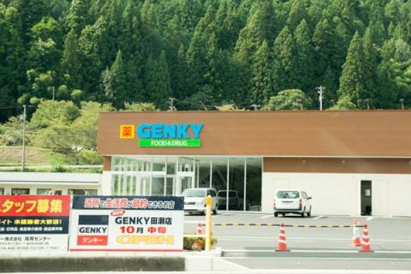 ゲンキー田瀬店の写真