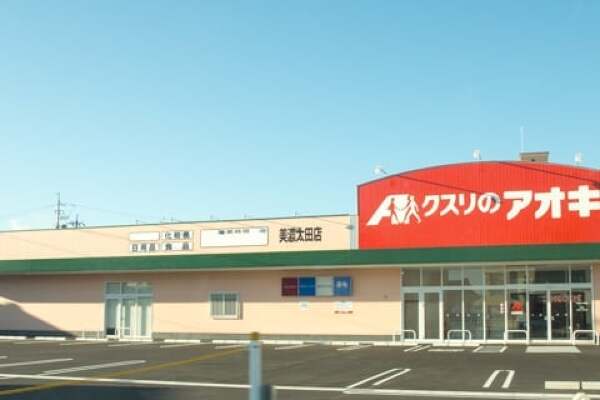 クスリのアオキ美濃太田店の写真