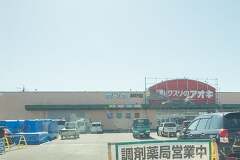 クスリのアオキ岐阜県庁前店は生鮮も取り揃えて12月2日リニューアルオープン予定です