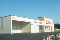 恵那市のVドラッグ恵那北店は12月7日オープンです