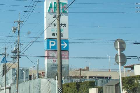 仮称）Yストア津島駅東店(仮称津島中央店)の予定地では解体工事が始まりました