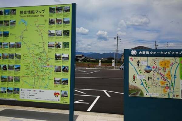 大野町の観光マップの写真