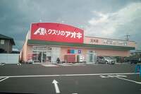 羽島市のクスリのアオキ正木店は9月5日オープンです