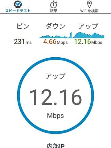 Wi-Fiスポットの速度の写真