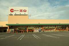 スーパー三心可児店は1月20日をもって閉店されます