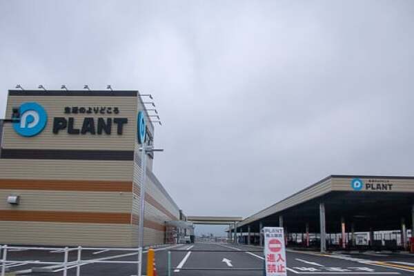 スーパーセンターPLANT高島店の写真