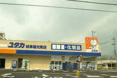 岐阜市のドラッグユタカ福光南店は4月3日オープンです