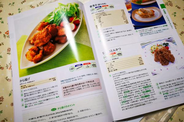 レシピ表の写真