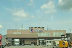 カネスエ岐南店は8月29日オープンです！岐阜県への出店計画多数動き始めてます