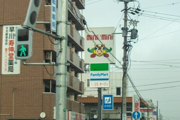 ファミリーマート可児広見田中店の看板の写真