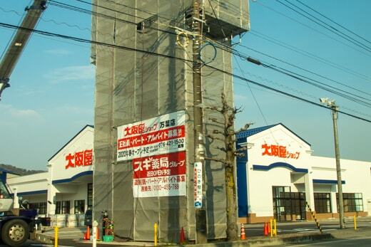 大阪屋ショップの看板の写真