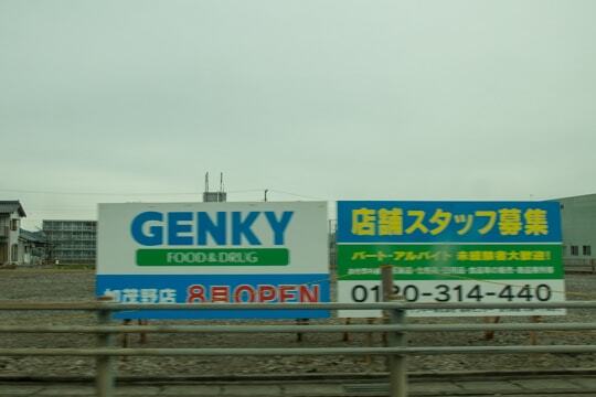 ゲンキー加茂野店予定地の写真