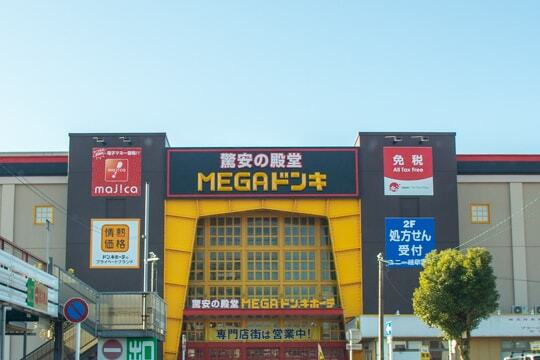 MEGAドン・キホーテUNY岐阜店の写真