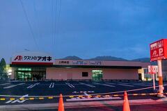 高山市初出店！クスリのアオキ上岡本店は5月中旬オープン予定で完成です