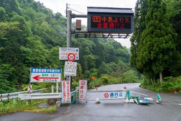 福井県側の通行止めの写真