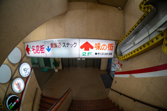 桑栄メイトの階段の写真