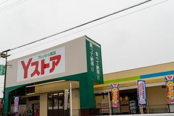 Yストア篠田店の写真