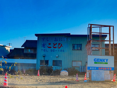 大垣市のゲンキー綾野店では工事が始まりました