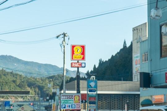 デイリ－ヤマザキ加茂白川店の看板の写真