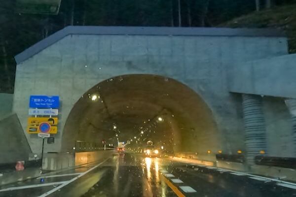 宮峠トンネルの写真