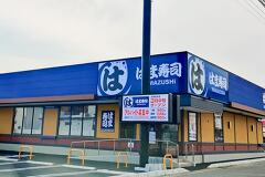大垣市に初出店のはま寿司大垣安井店は3月中旬です！海鮮丼を食べてみました