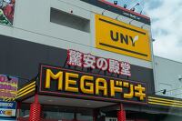 MEGAドン・キホーテ UNY江南店は4月20日にオープンです