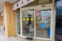 お持ち帰り餃子の雪松が岐阜県に一気にオープン！さっそく食べてみました