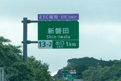 新東名高速道路に新磐田スマートICが開通しましたので早速走ってきました