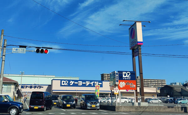 カネスエ八幡ケーヨーデイツー店前の交差点の写真