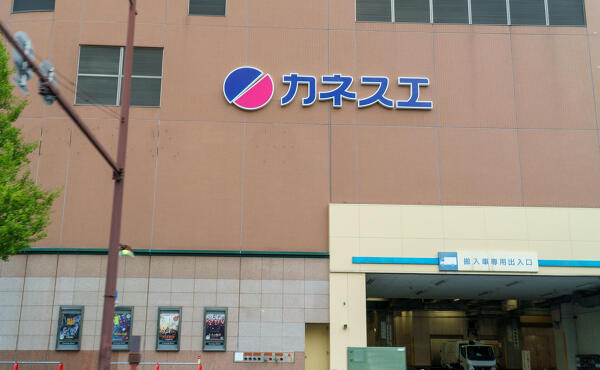 カネスエ ザザシティ浜松店の写真