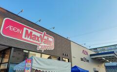 マックスバリュエクスプレス浜松住吉店オープン行ってきました！24時間の小型スーパーはコンビニキラーになるのか？！