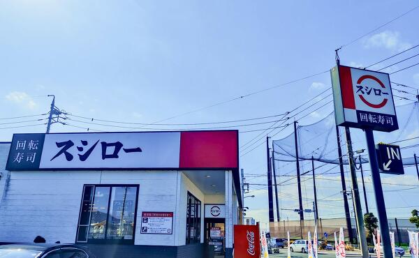 スシロー岐阜正木店の写真
