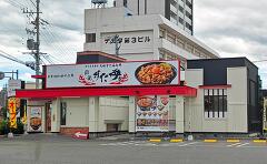 伝説のすた丼屋岐阜鏡島店オープン行ってきました！岐阜県初出店のお店です