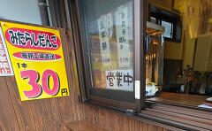 みたらし団子1本30円のだんご屋 米めこ 五王大垣店でみたらし団子と五平餅を食べてみました