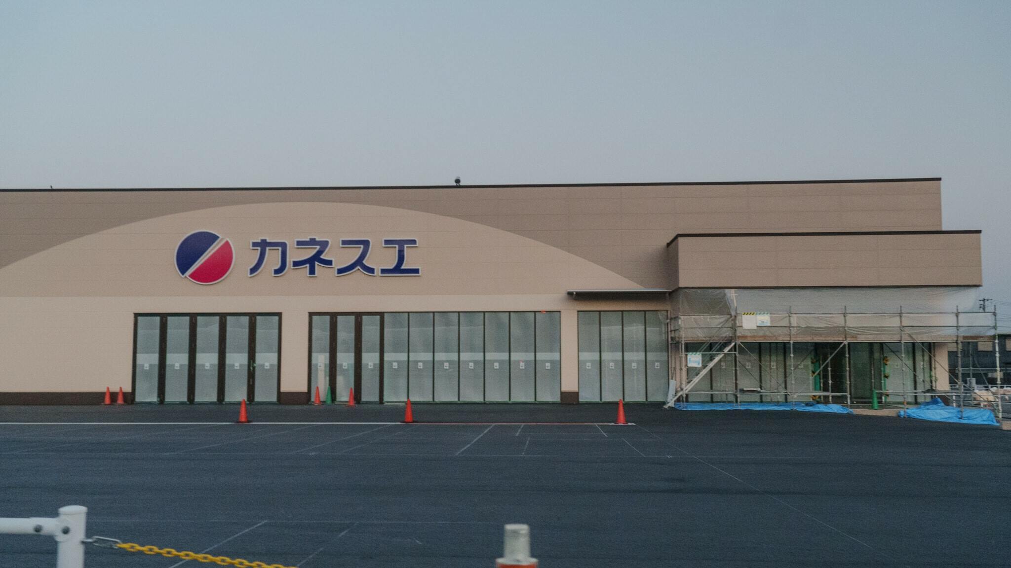 カネスエ幸田店は11月23日オープンです！幸田町への初出店です