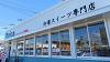 冷凍スイーツ専門店のReica岐阜田神店がオープン行ってきました！