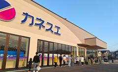 カネスエ幸田店オープン行ってきました！着実に三河地域にも増えています